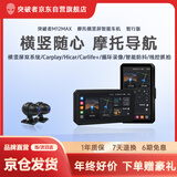 突破者M12 Max-201摩托车行车记录仪智能车机carplay导航1080p前后双摄