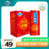 养元六个核桃贺岁款六六大顺罐精品型240ml*12罐饮料整箱 年货好礼