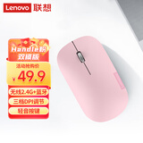联想（Lenovo）无线蓝牙鼠标轻音鼠标 Air Handle双模鼠标 便携办公鼠标 适用台式机一体机笔记本平板粉色