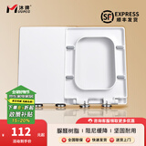 沐牌（MUUPEG）沐牌加厚方形脲醛马桶盖通用方型老式配件家用梯形厕所板坐便盖板 方形B款脲醛树脂+金属快拆