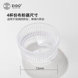 Zigo摩卡壶布粉器通用咖啡接粉器【双阀4杯份/单阀6杯份】
