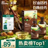 英氏有机核桃油亚麻籽油2瓶辅食用油佐餐110ml/瓶食用油送婴幼儿手册