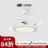 丰韵隐形风扇灯吊扇灯2025新款42寸吸顶家用客厅餐厅卧室电扇吊灯灯具 【全光谱FY3536】白+42寸+灯36W