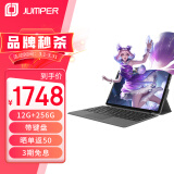 中柏（Jumper）12英寸12G+256G/N5095处理器二合一办公笔记本手写win11平板电脑(主机+键盘） EZpad V12pro