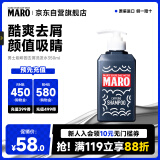 摩隆（MARO）男士洗发水咖啡因去屑洗头膏防断发去油洗发露 350ml