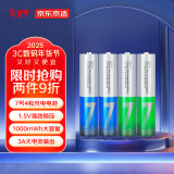 京东京造京东京造 7号充电电池 锂电池 1.5V恒压 1000次循环充 充电电池4节装 1000mWh