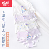 爱莉儿&欧萝拉儿童内裤6-12岁女童发育期纯棉三角不夹屁屁小学生青春期四条装S