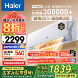 海尔（Haier）【小红花套系】 劲爽1.5匹新一级能效省电 卧室挂机空调 KFR-35GW/B5LAA81U1 国家补贴以旧换新