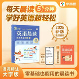 学而思 英语晨读 读出英语词汇量 紧贴英语新课标 三四年级适用 熟记单词和句型