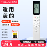 宜百利适用于美的空调遥控器通用华凌空调遥控器挂机柜机中央空调RN02D/02A/02J 08CA/BG同外观通用5518S