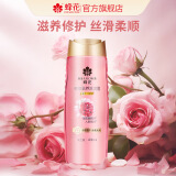 蜂花正品本草精华洗发水柔顺丝滑护发素植物无硅油洗发露去屑止痒 植物滋养洗发露 400ml*1瓶