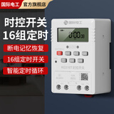 国际电工电源定时器kg316t微电脑时控开关路灯全自动220V时间循环控制器 智能时控开关【10A】