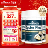 好健康goodhealth牡蛎精60粒*3瓶生蚝精胶囊精氨酸促睾酮素补肾男保健品