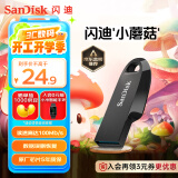 闪迪（SanDisk）64GB USB3.2 U盘 CZ550黑色 安全加密 数据恢复 学习电脑办公投标 小巧便携 车载