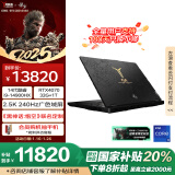 联想（Lenovo）【国家补贴20%】拯救者Y9000P 黑悟空定制版 电竞游戏本笔记本电脑(i9-14900HX 32G 1T RTX4070)灰