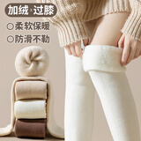 雅鹿长筒袜子女秋冬季中筒保暖加绒加厚冬天保暖睡眠地板高筒月子袜 白色【过膝袜】 1双 均码