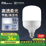 FSL佛山照明LED灯泡球泡节能灯泡柱形泡大功率光源E27大螺口52瓦白光