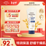 艾惟诺（Aveeno）艾维诺儿童面霜秋冬舒缓婴儿润肤乳身体乳深层滋润宝宝面霜227g