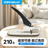 可得优重型订书机厚层大号办公订书器大加厚23系列针可订210页