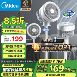 美的（Midea）【暴风循环】电风扇落地扇空气循环扇轻音家用大风力摇头卧室节能小风扇空调伴侣轻羽扇 FGA24TQ