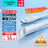 罗马仕 苹果数据线Type-c充电线PD快充20W充电器to lightning线适用iPhone14/13ProMax/12/11/Xs车载手机