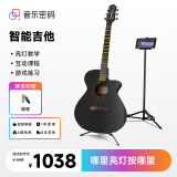音乐密码Poputar智能吉它乐器jita新手入门初学者民谣木吉他40英寸P1红线