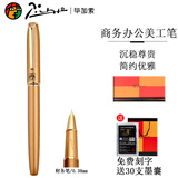 毕加索PS916钢笔美工笔硬笔书法钢笔学生练字男女士商务钢笔签字笔礼盒墨财务笔礼物可刻字 916土豪金财务笔0.38mm
