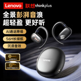 联想（Lenovo）蓝牙耳机无线挂耳式 骨传导概念运动跑步降噪OWS耳夹开放不入耳高端音质音乐耳机排行前十 LP81黑