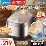 美的（Midea）电饭煲电饭锅家用2-3-4-5-8人大容量智能不粘锅多功能可选圆灶釜\青瓷陶瓷内胆款 青瓷内胆 4L 抗菌率高达99.99%