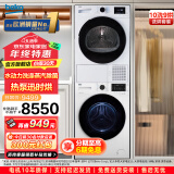 倍科(BEKO)洗烘套装10kg洗衣机+9kg原装进口烘干机/干衣机 WCP101452PI+EDTH9445XHT