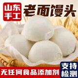 七街八巷 馒头山东千层老面馒头戗面纯手工大馒头早餐面食早点面点馍馍 馒头12个 1500g （普通面粉）