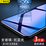 朗美奇 适用苹果6/苹果6s plus钢化膜全屏防窥蓝光膜iphone6s plus手机钢化膜全屏复盖磨砂全包黑色贴膜p