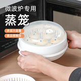 茶花微波炉蒸笼器皿用品塑料蒸锅碗加热用具专用锅蒸饭煲蒸盒 双层蒸笼 1000ml