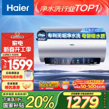 海尔（Haier）【小红花套系】60升国家补贴电热水器 鲜活水净水洗 家用储水式免清洗3.3kW变频速热EC6002-JH7U1