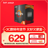 AMD锐龙5 5600处理器(r5)7nm 6核12线程 加速频率至高4.4GHz AM4盒装CPU 畅玩无畏契约/CSGO