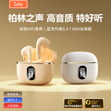 ZAKY【柏林之声丨质保三年】2025年新款无线蓝牙耳机半入耳式男女同款超长续航大电量超强音质旗舰顶配 【顶配-肤】杜比至强音质 【强烈推荐】贵一点好很多 2025新版苹果/安卓/PC均适用
