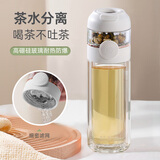象普茶水分离泡茶杯双层玻璃杯男女高档家用办公室水杯便携车载直饮杯 密封防漏【270ML】奶油白