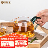 金镶玉 玻璃公道杯分茶器配件加厚玻璃耐热透明 高硼硅湖绿矮款公杯