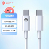 华硕a豆Type-C 100W 快充数据线 2米 云朵白 480Mbps传输速率 TPE线身