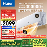 海尔（Haier）劲爽 大1匹 新一级变频 独立除湿冷暖空调挂机卧室空调 KFR-26GW/B5LAA81U1 国家补贴以旧换新