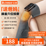 志高（CHIGO）膝盖按摩仪器膝部按摩器膝关节腿部保暖电加热护膝热敷老寒腿膝盖热敷理疗仪520情人节礼物实用 单支【空气波大力度揉捏-四腔大气囊】艾灸热敷+按摩 送女友送老人送长辈送爸妈情人节礼物送老