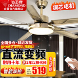 钻石牌（DIAMOND） 风扇灯吊扇大风力客厅餐厅带灯吊扇中式复古简约吊扇灯LED照明遥控一体风扇 5310古铜色吊扇灯/变频双控（52寸）