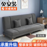 沙发床折叠两用出租房沙发简易经济型公寓客厅布艺沙发 深灰色【棉麻耐磨加厚】 1.8米可坐3-4人【无抱枕可当床】