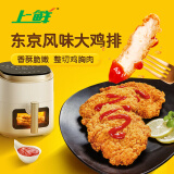 上鲜 东京风味大鸡排 1.08斤冷冻 鸡胸肉鸡扒麦肯鸡排 清真食品