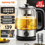 九阳（Joyoung）煮茶器喷淋式 蒸汽煮茶壶 玻璃泡茶壶 养生壶家用迷你1L电热水壶烧水壶 多功能茶具K10D-WY157