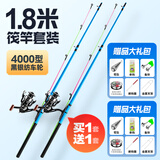 本诺筏竿套装冰钓竿筏杆全套软尾阀杆伐竿小海杆碳素远投岸抛筏钓鱼竿 1.8m +13轴4000轮【两套】