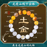 龙虎山红玛瑙五行水晶手串补缺喜用金水水木火磁场平衡手链转好运 祝福款手串【补金土】五行缺金土 珠子直径1.0cm适合手围16CM左右