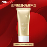资生堂完美意境遮瑕明亮35g 控油保湿BB霜护肤品