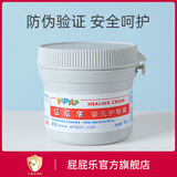 屁屁乐（PiPiLe） 护臀膏婴儿护臀霜新生儿淹脖子膏宝宝红屁屁膏红屁股霜60g 护臀膏一瓶装