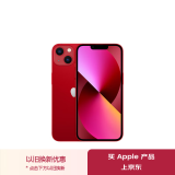 Apple/苹果 iPhone 13 (A2634) 512GB 红色 支持移动联通电信5G 双卡双待手机